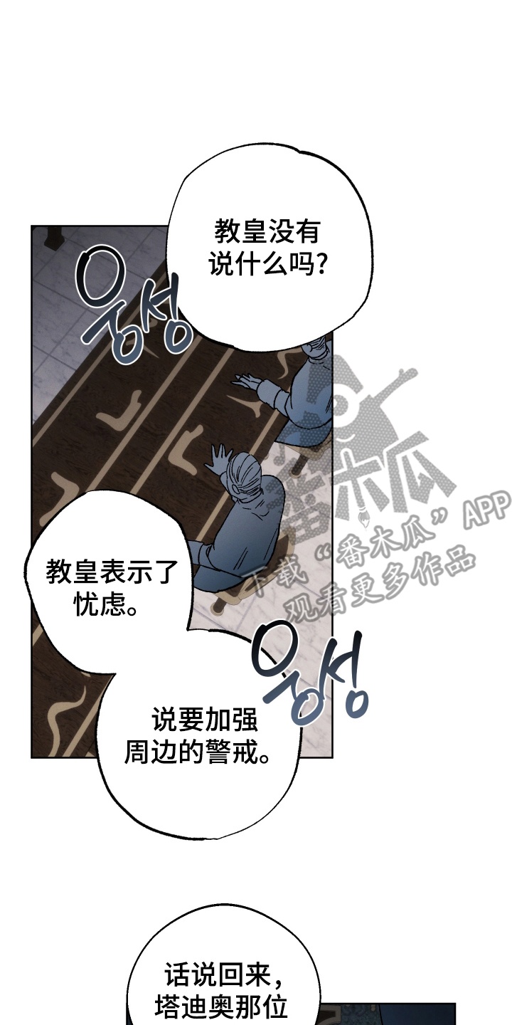 圣灵的果实 - 财政缺口 - 第13页