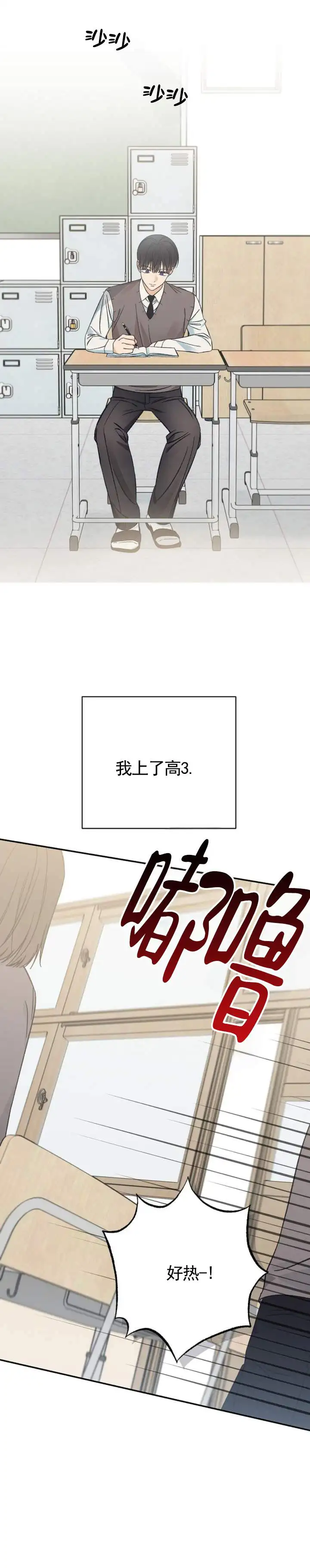 两小无猜 - 不能结婚 - 第7页