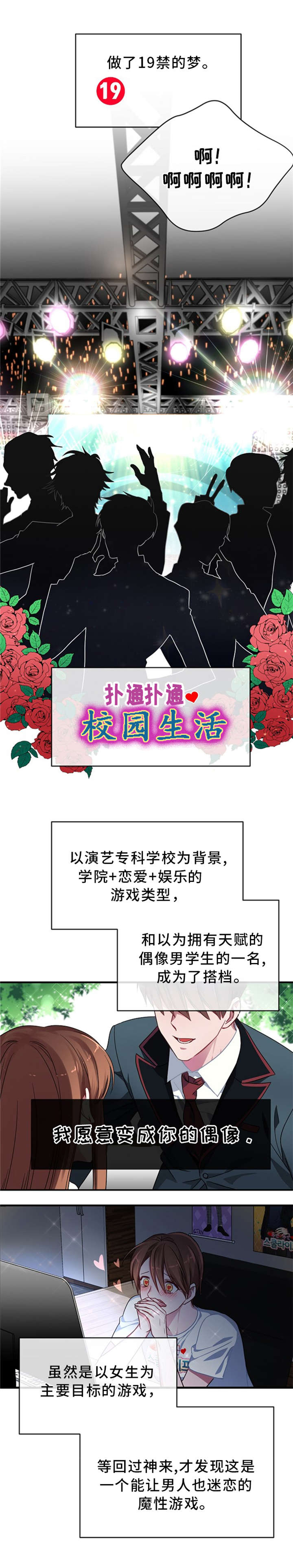 沉迷于社长 - 御宅 - 第6页