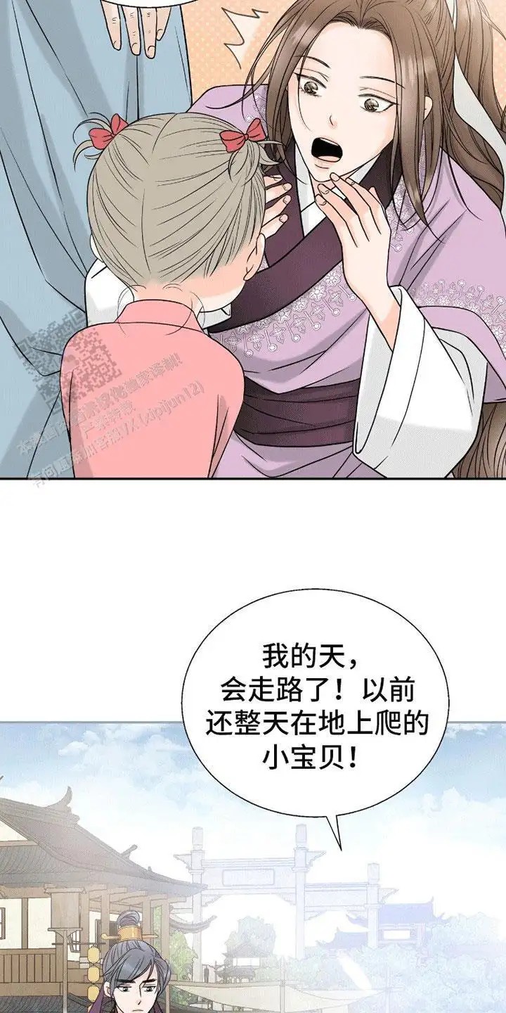 花夜行 - 温柔的人 - 第10页