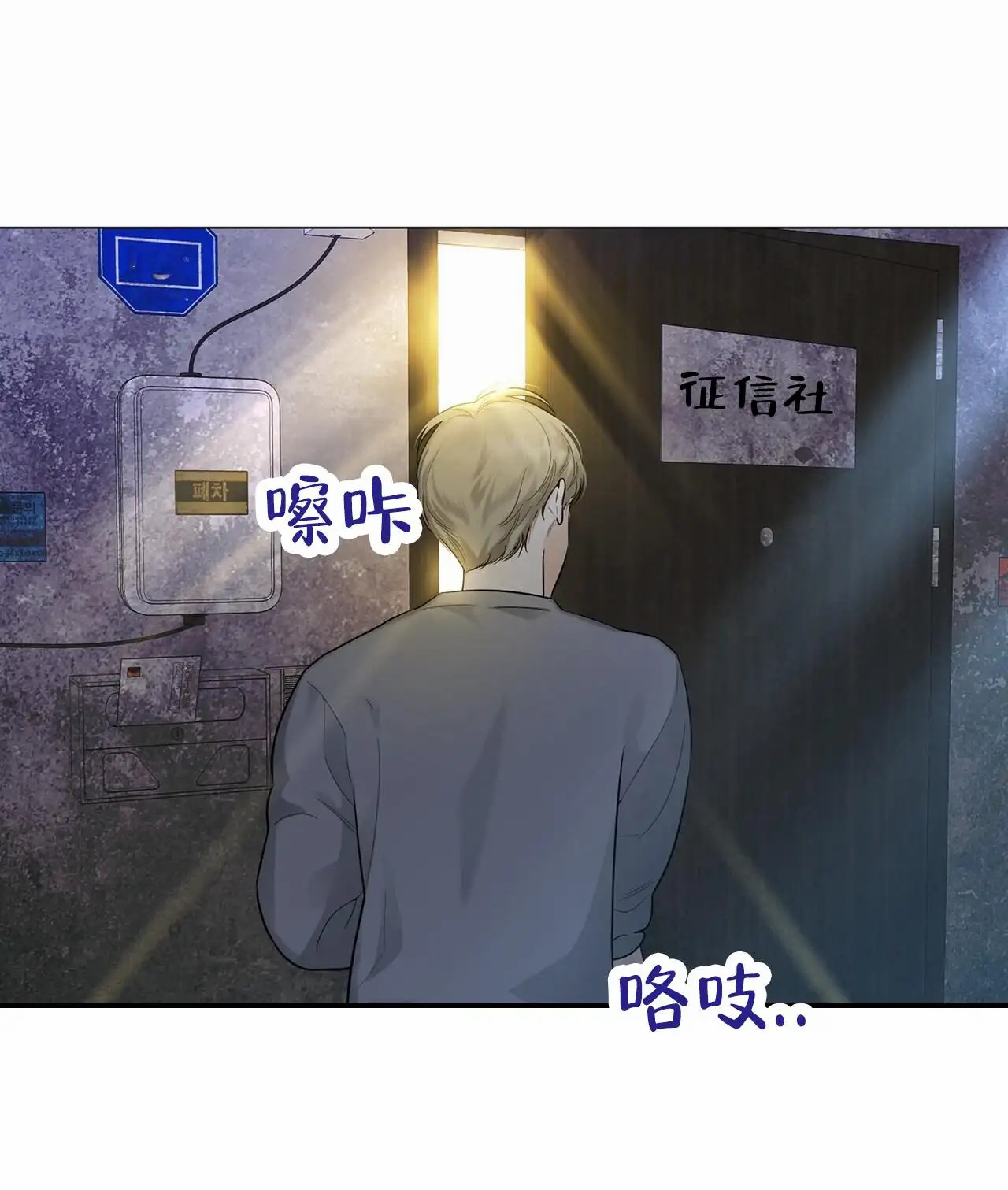 蓝色骗局 - 给你时间 - 第51页