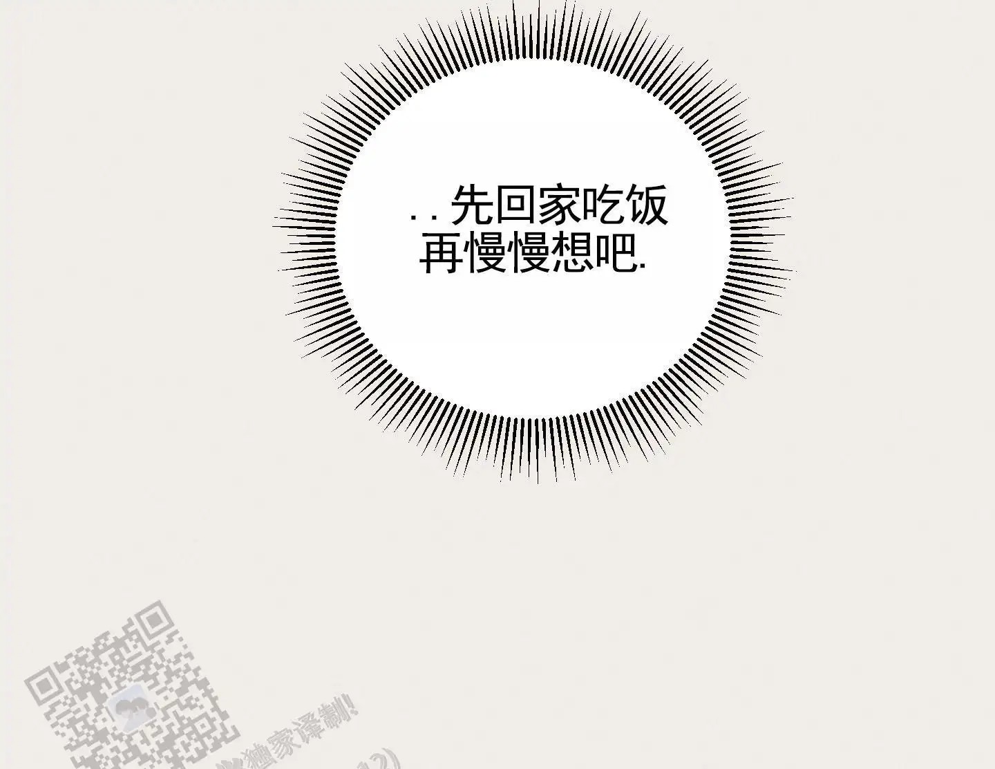 青春报告 - 同住 - 第20页