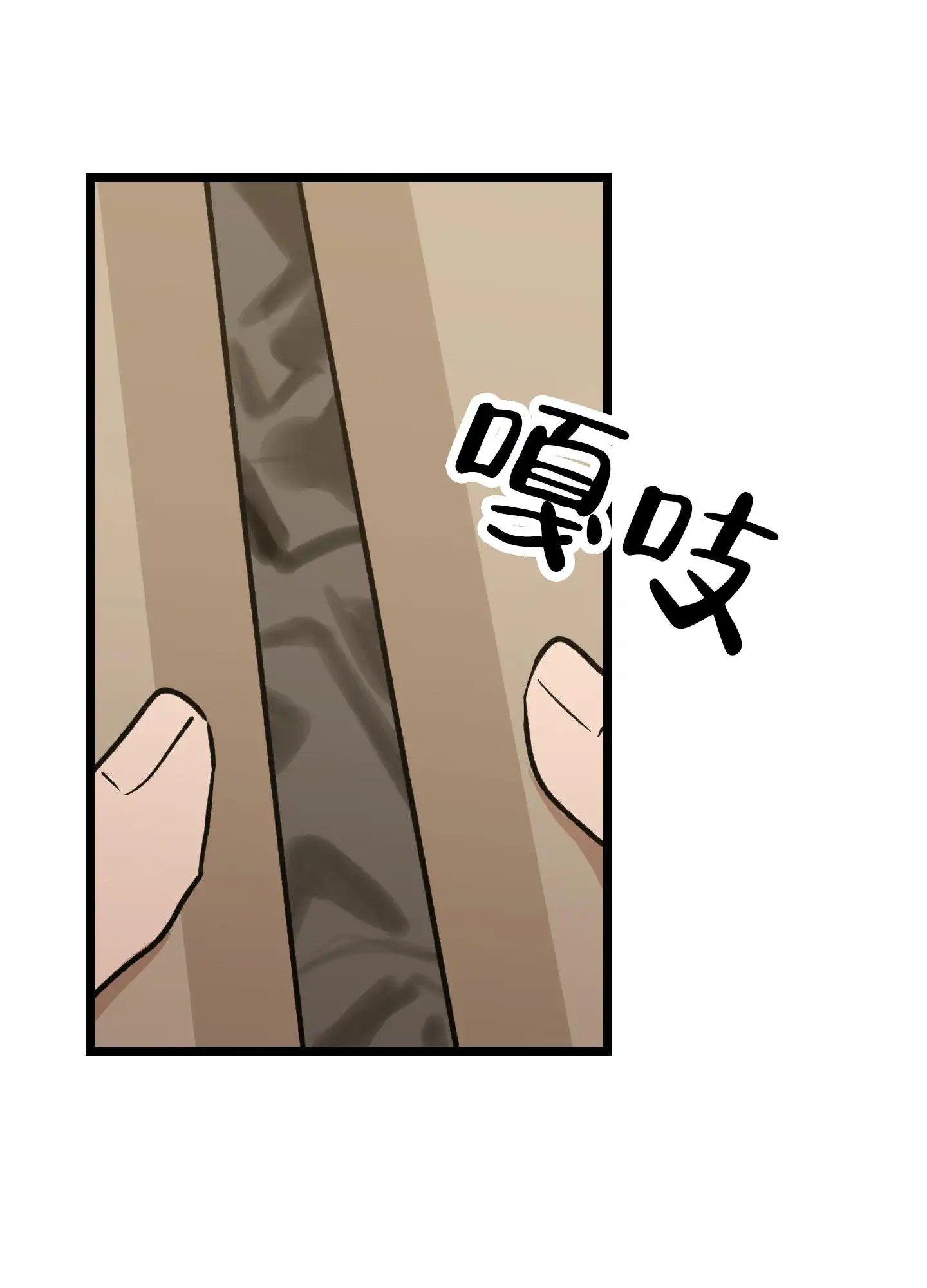 惊喜快递 - 奇怪的快递 - 第10页