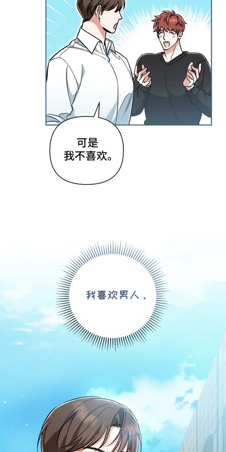 迷恋信息素 - 请求 - 第17页