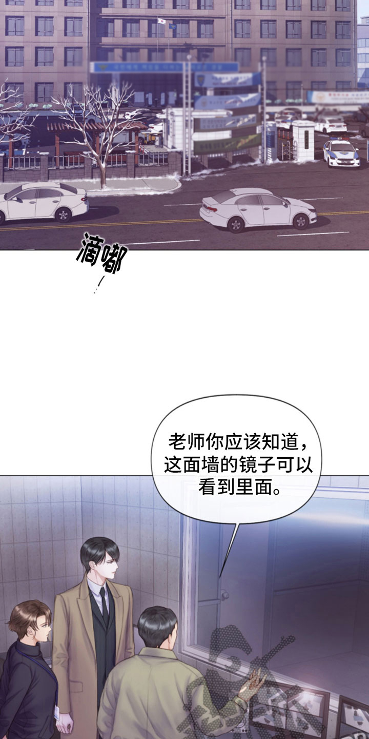 危险交易 - 窗外之人 - 第26页