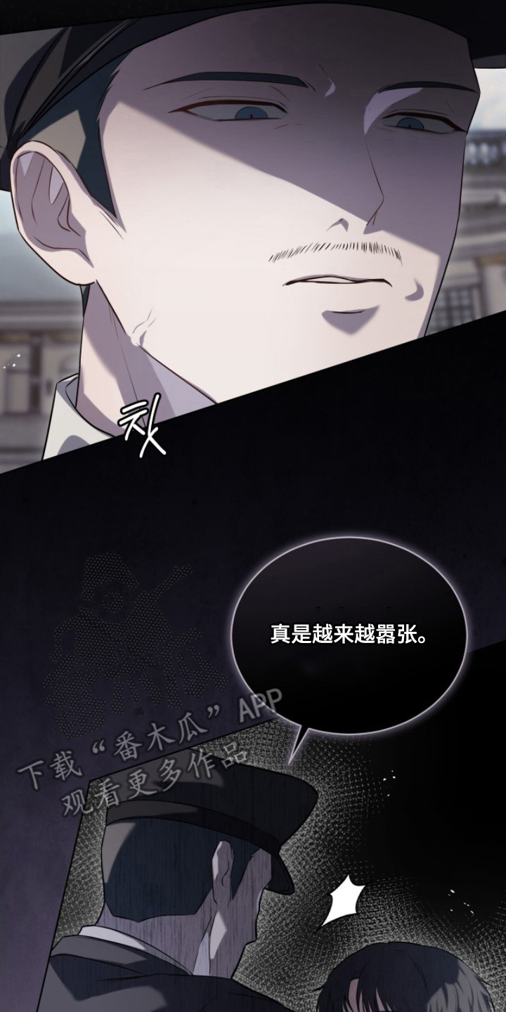 雨中的答案 - 嚣张 - 第23页