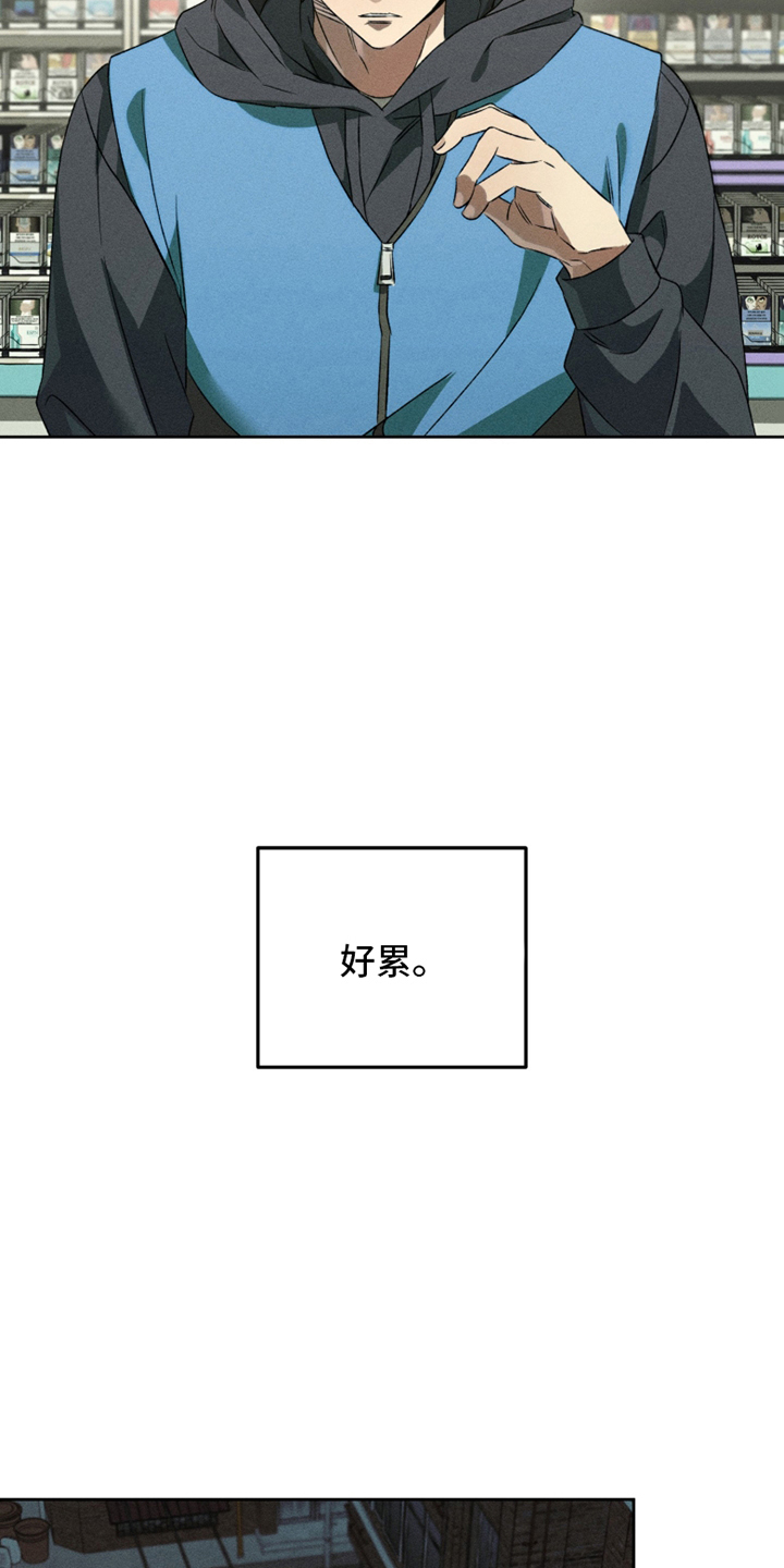 旧痕之下 - 没有想法 - 第11页