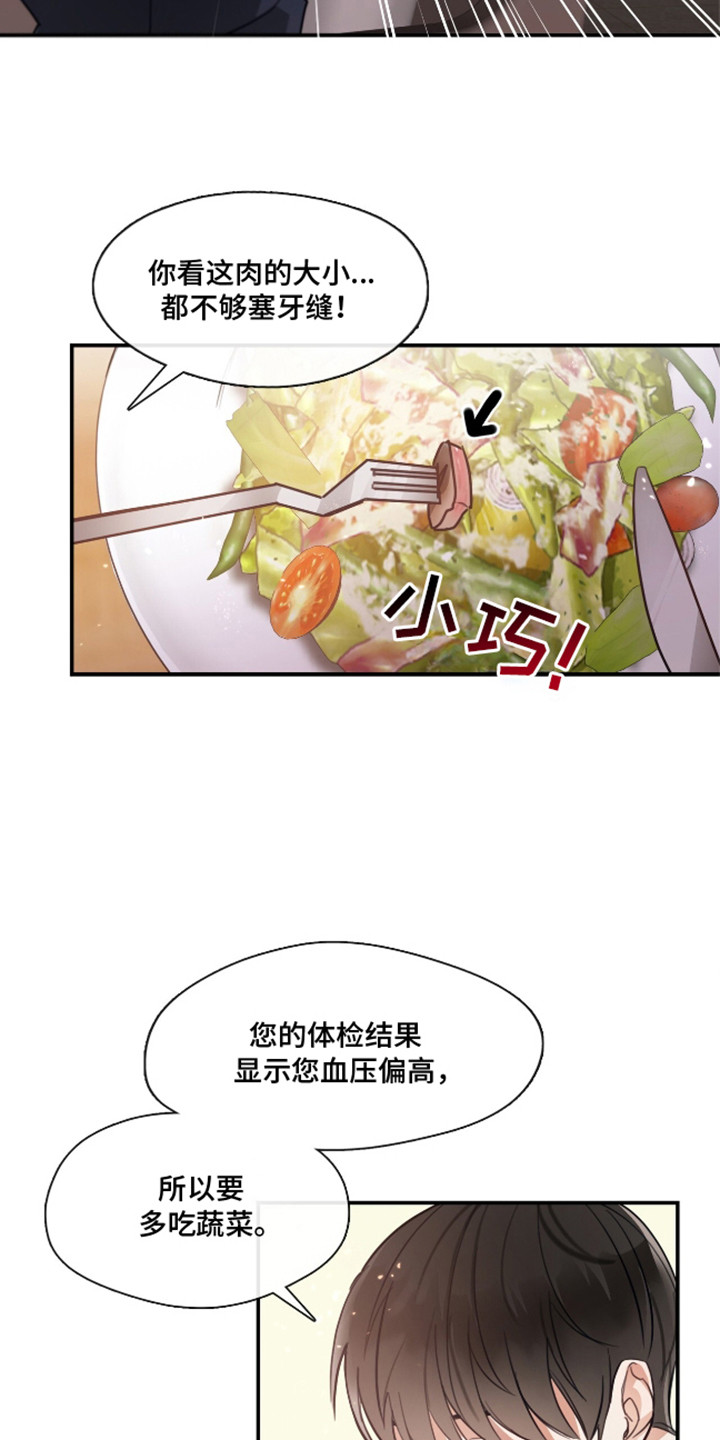 总裁的私人秘书 - 空虚 - 第22页