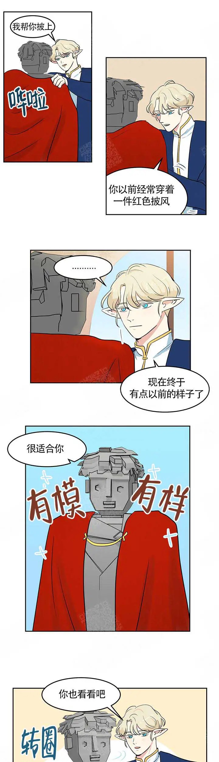 皮格马利翁 - 面对自我 - 第9页