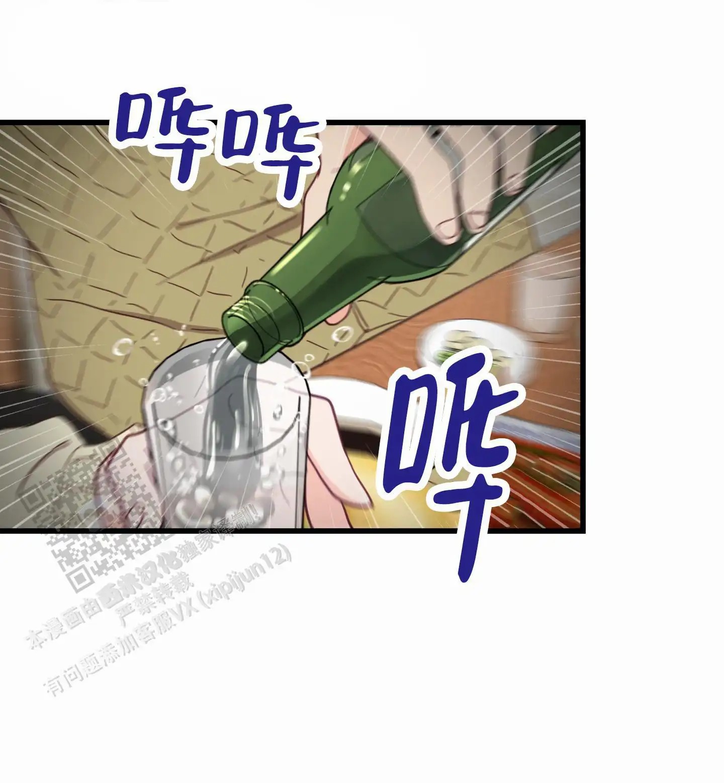 直男单相思 - 解围 - 第20页