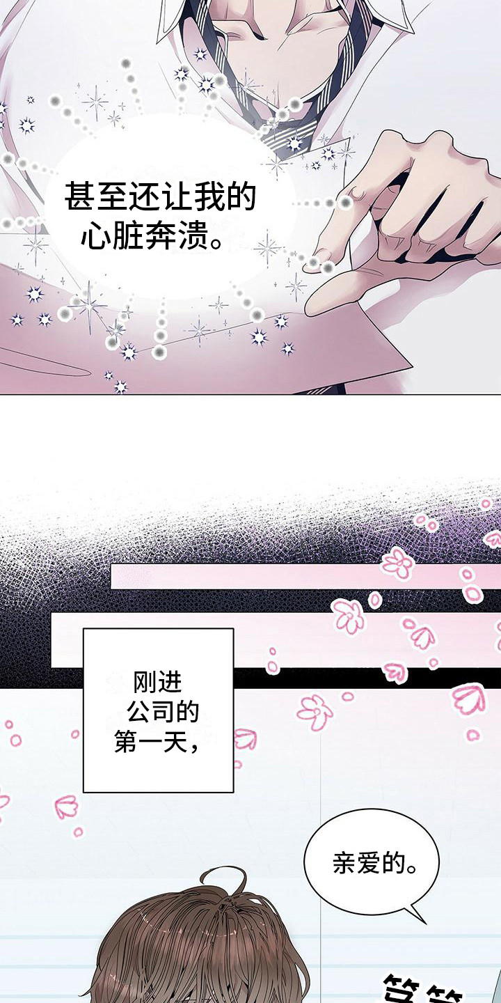 双向单恋 - 心跳加速 - 第7页