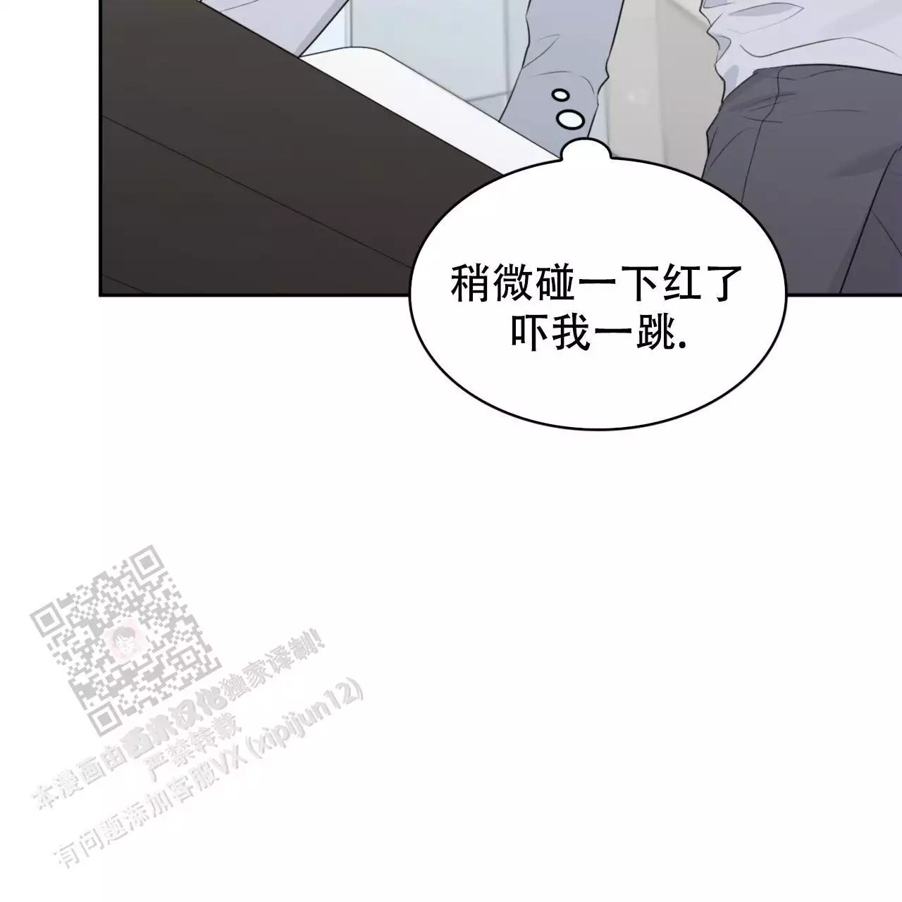 给哀悼的你 -   - 第46页