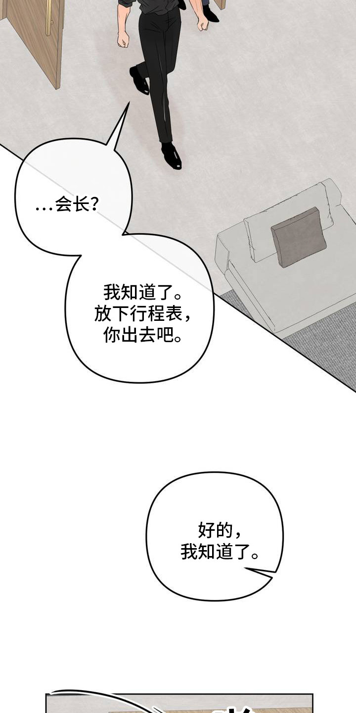 反转香水 - 香水 - 第9页