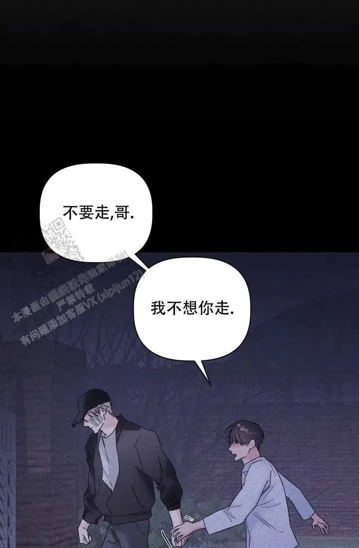 杀死爱的方法 - 还没开始呢 - 第16页