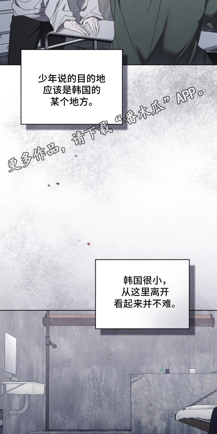 物种进化 - 最后一次见面 - 第12页