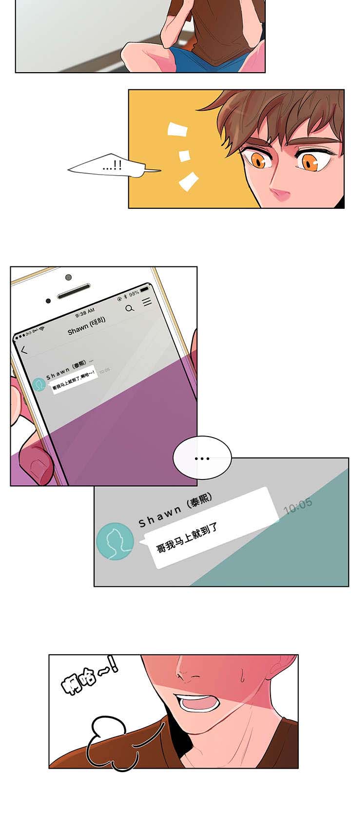香蕉丑闻 - 归来 - 第7页