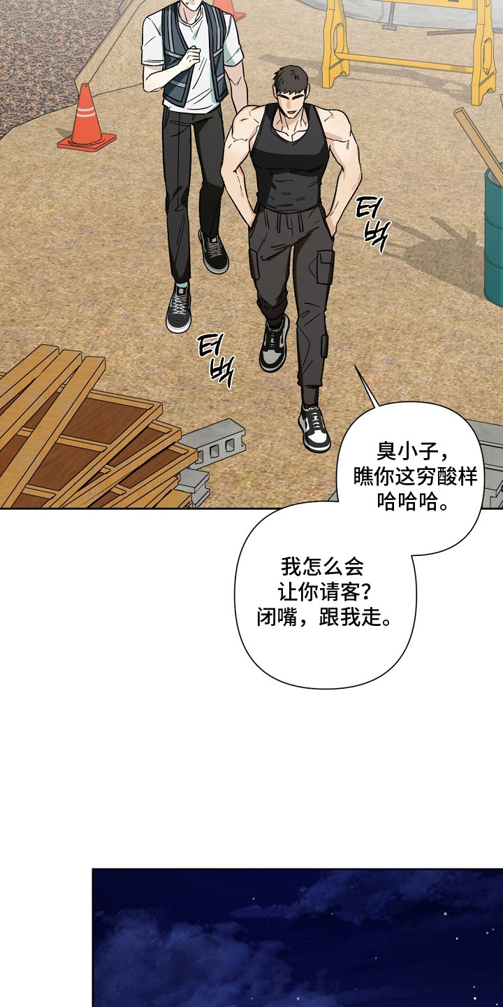 失控的温柔 - 喝酒 - 第17页
