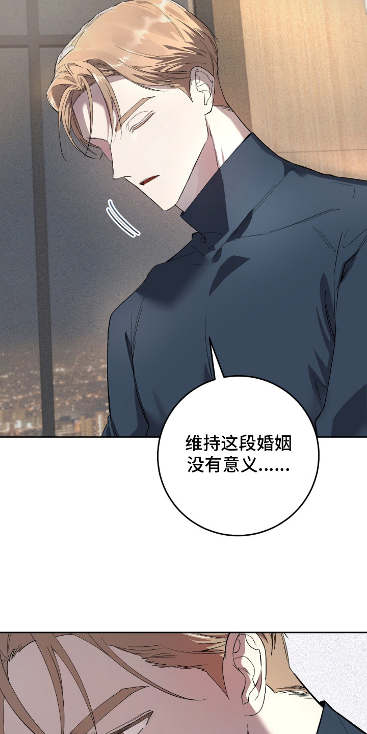 双A法则 - 不合适的拼图 - 第23页