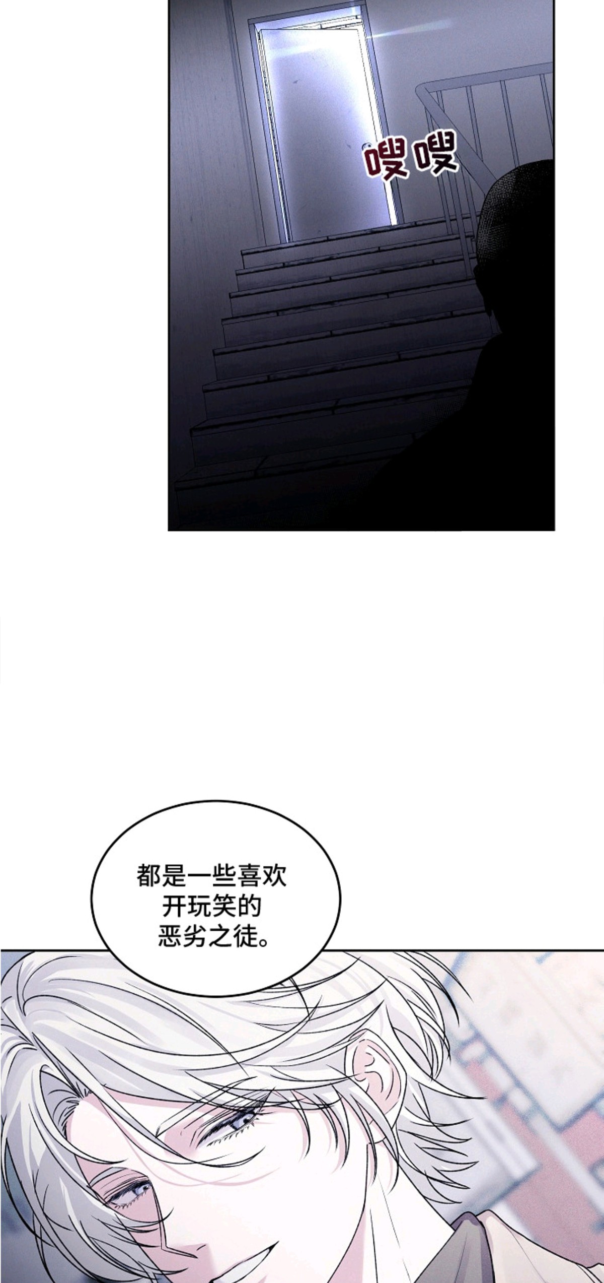 侵蚀驱灵解药 - 许愿 - 第11页