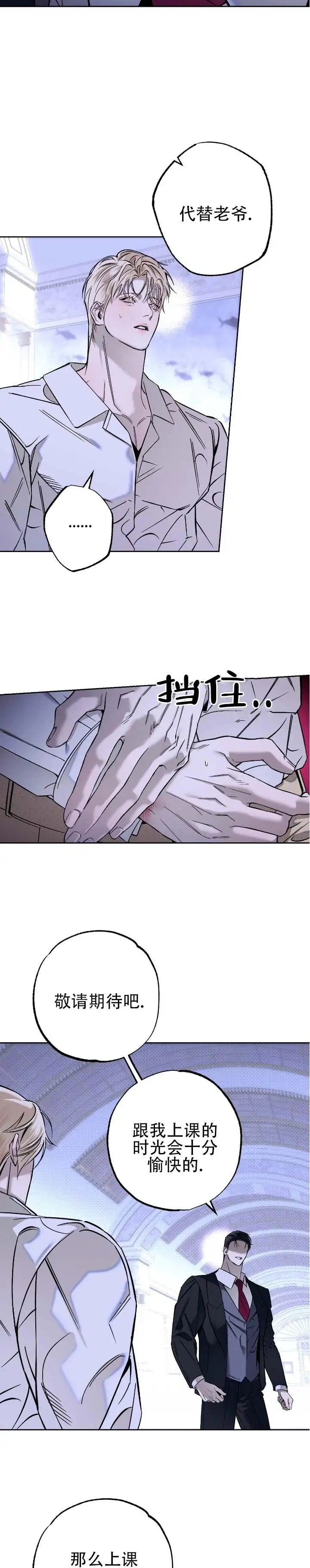 水槽 - 初次见面 - 第11页