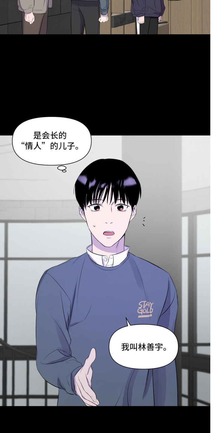 异姓兄弟 - 初次见面 - 第16页