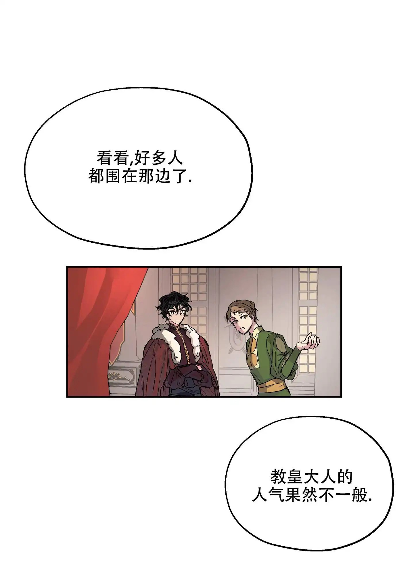 傲慢的奥托一世 - 广施恩惠 - 第18页