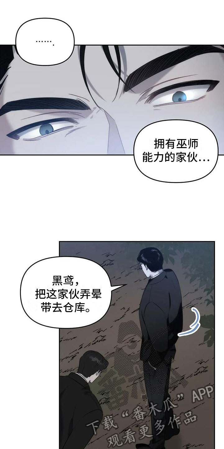 神秘的能力 - 你是巫师？ - 第20页