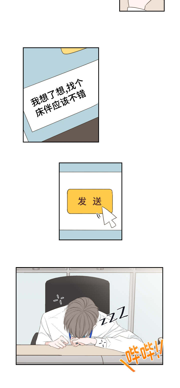 金代理的秘密 - 短信 - 第16页
