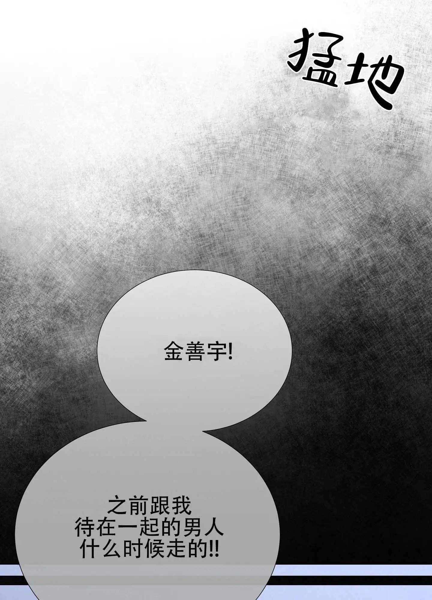 瞳中牢笼 - 资格证 - 第7页