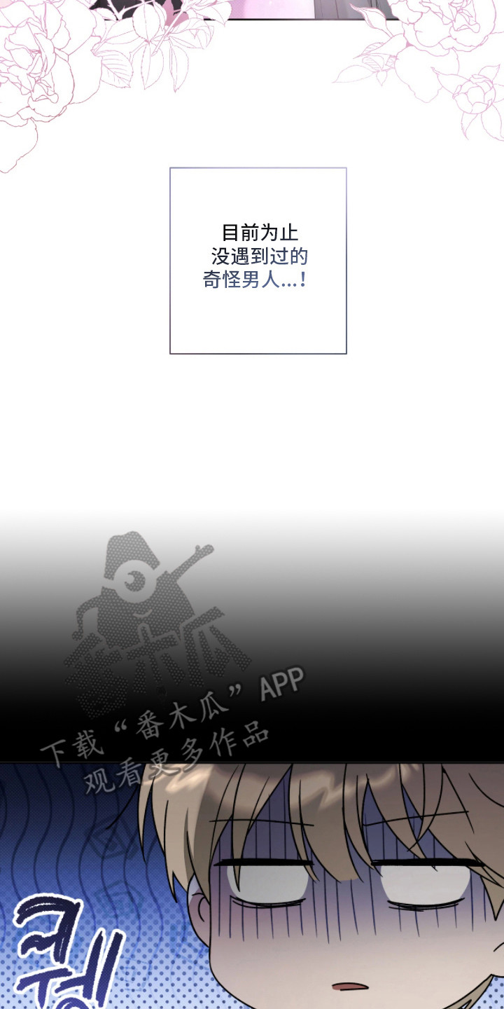 玻璃糖心 - 表白 - 第9页