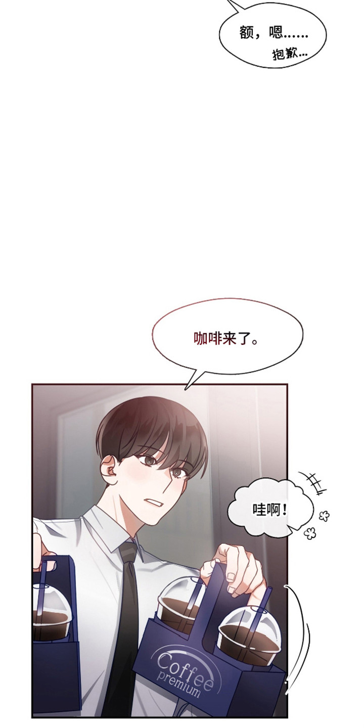 总裁的私人秘书 - 全能秘书 - 第14页