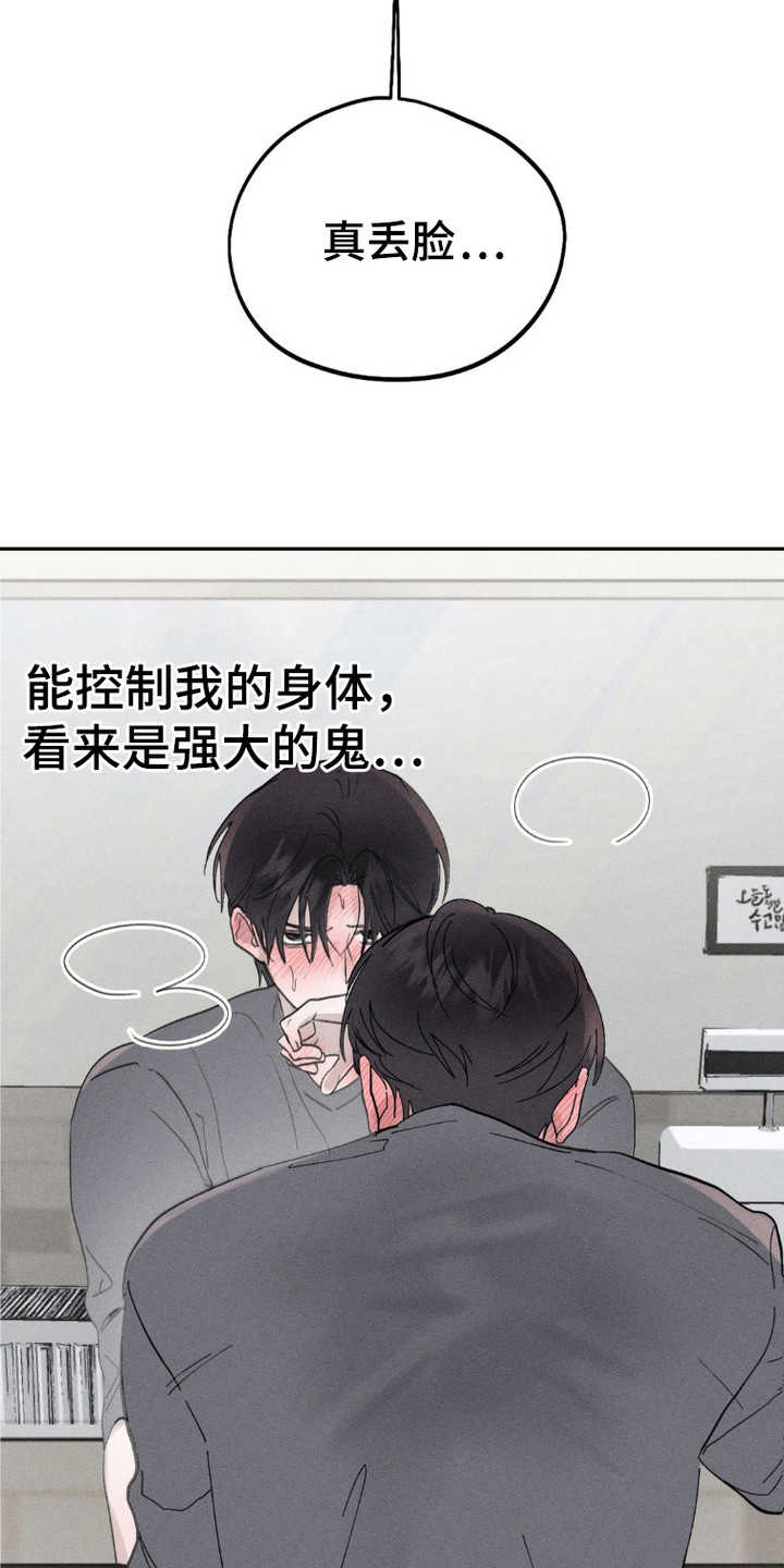 鬼魂也疯狂 - 条件 - 第9页