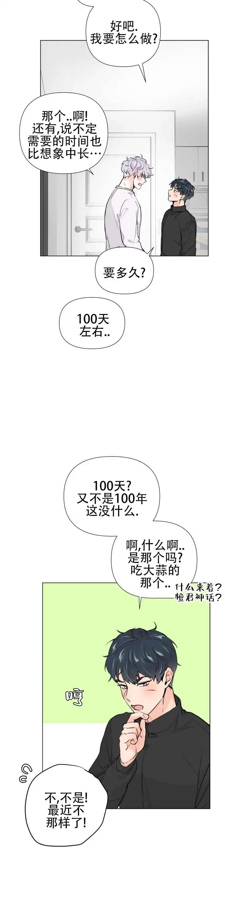 老虎生日糕 - 现在马上 - 第5页