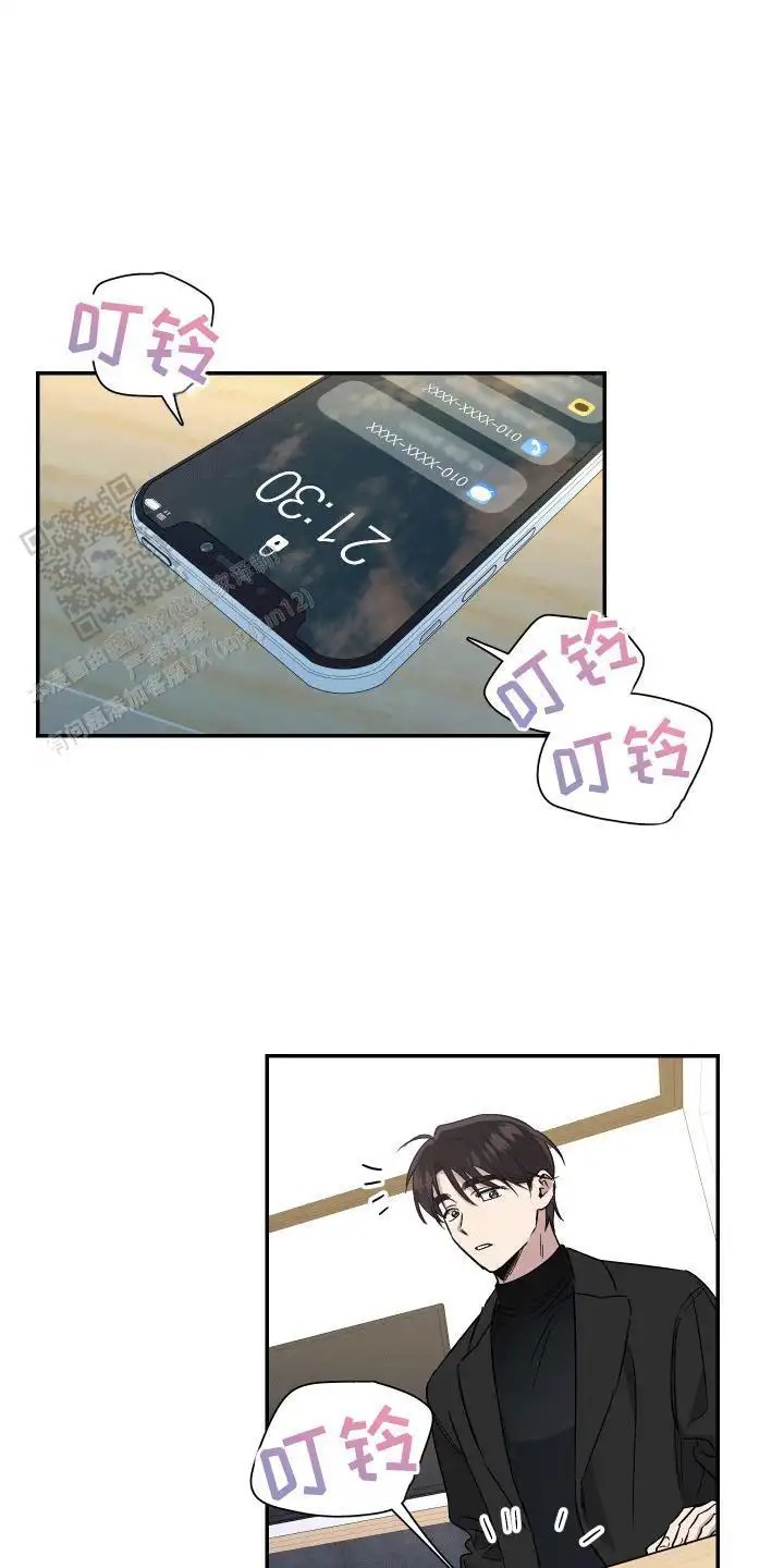 发小驱魔师 - 救人 - 第14页