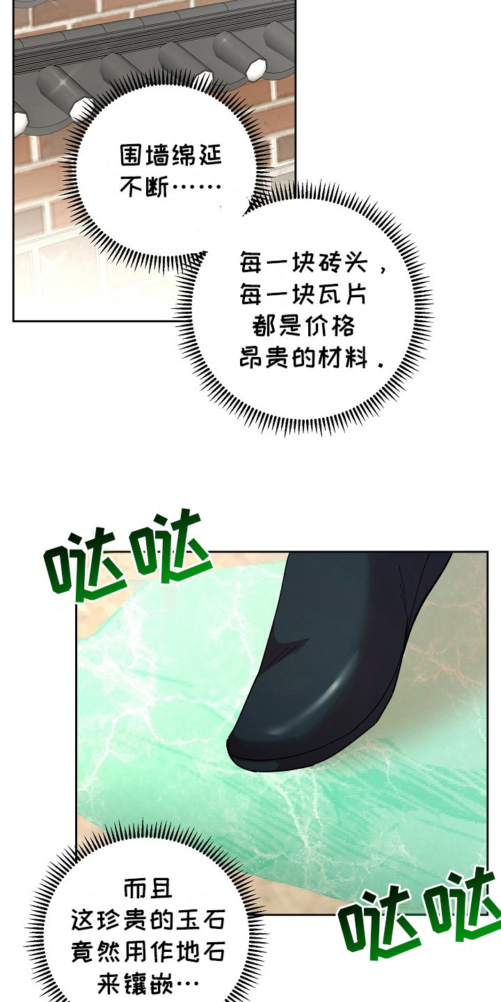 腹黑兔子 - 换个地方 - 第13页
