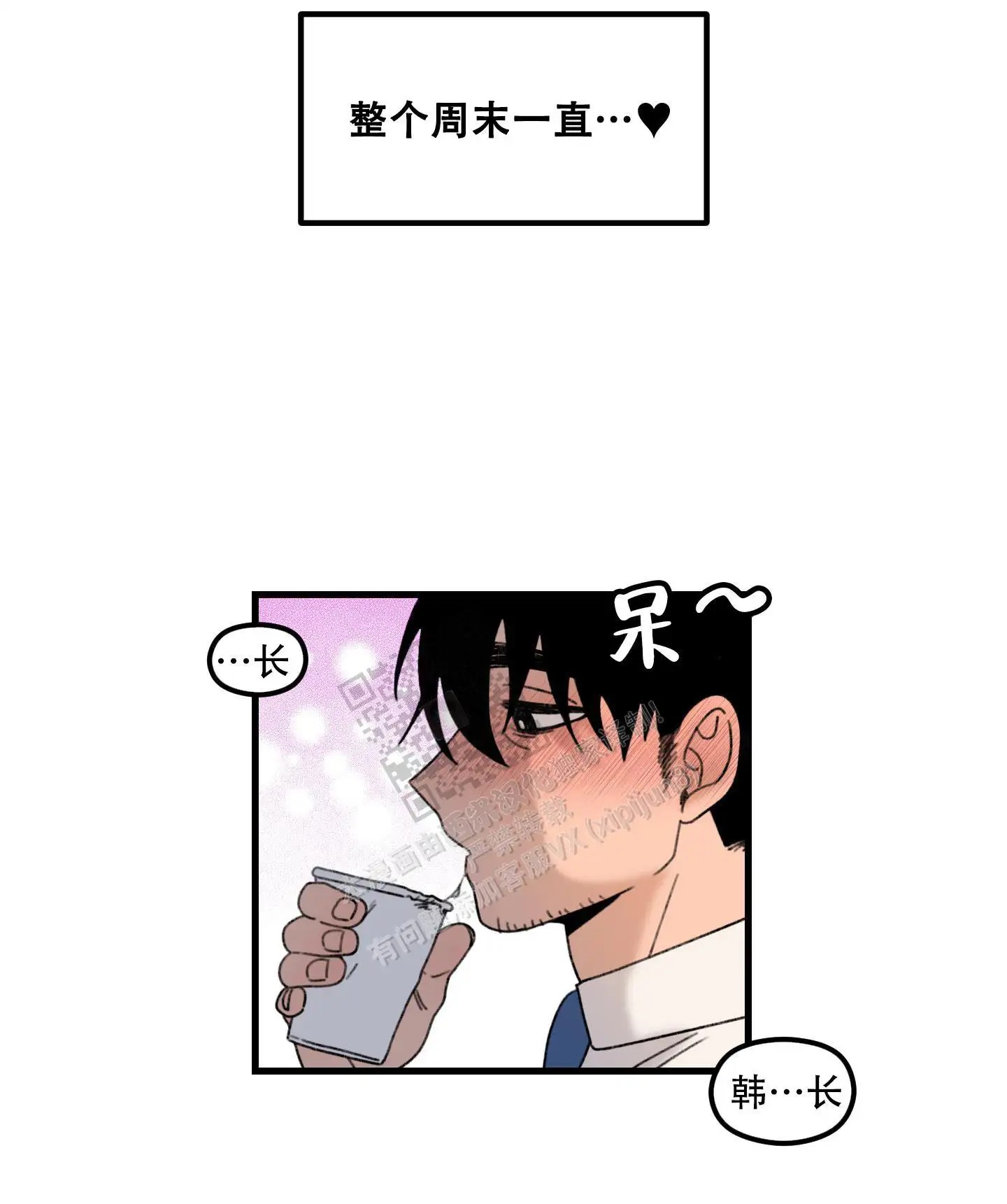 小巷里的大叔 - 你喜欢就好 - 第9页