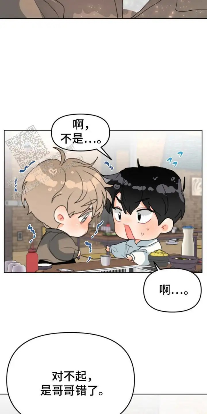 单恋小奶狗 - 当没发生过 - 第21页