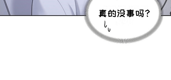 能力伪装者 - 受伤 - 第26页