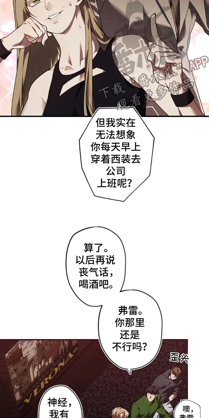 普雷 - 说闲话 - 第18页