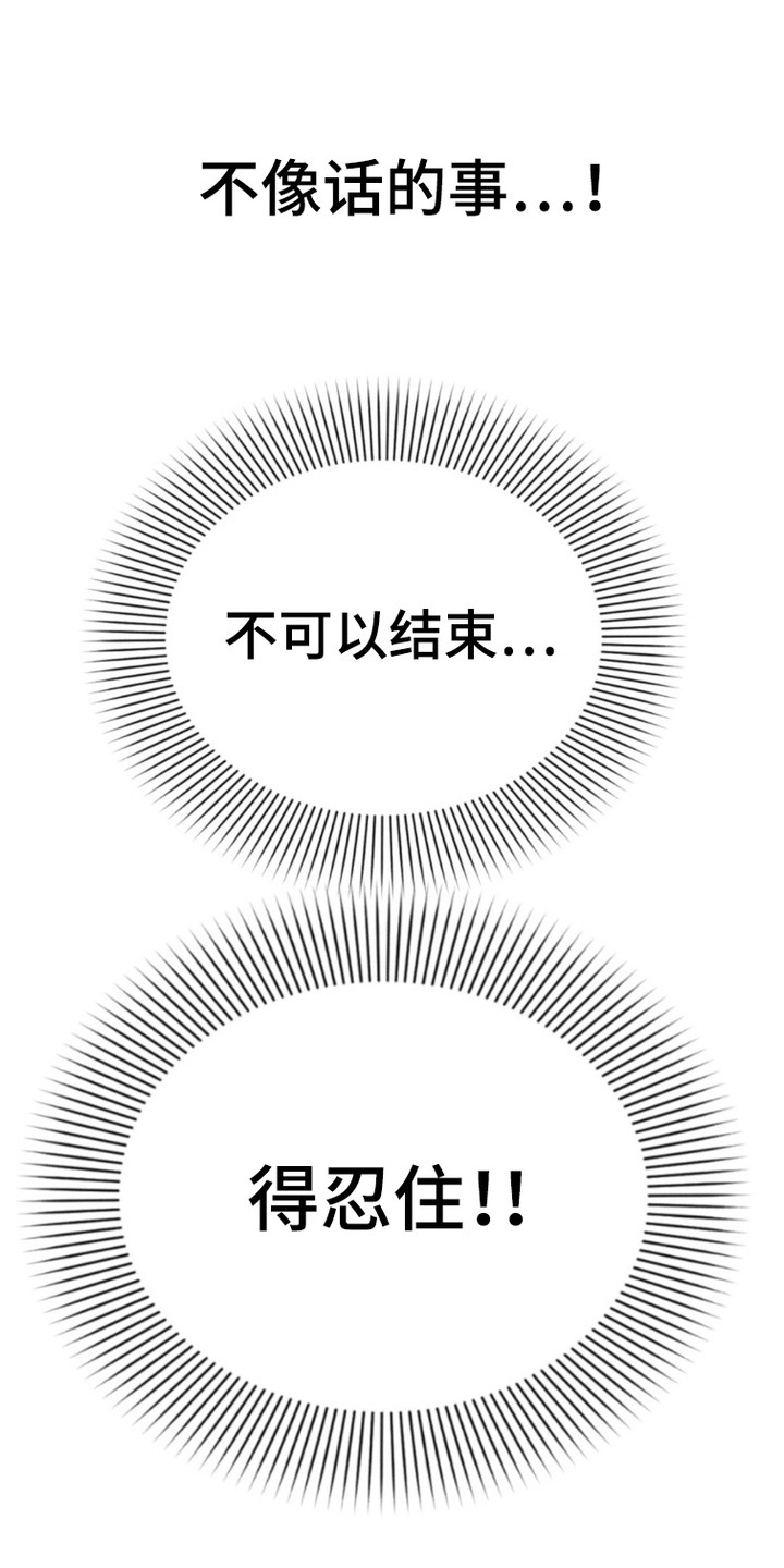 鬼魂也疯狂 - 地铁 - 第21页