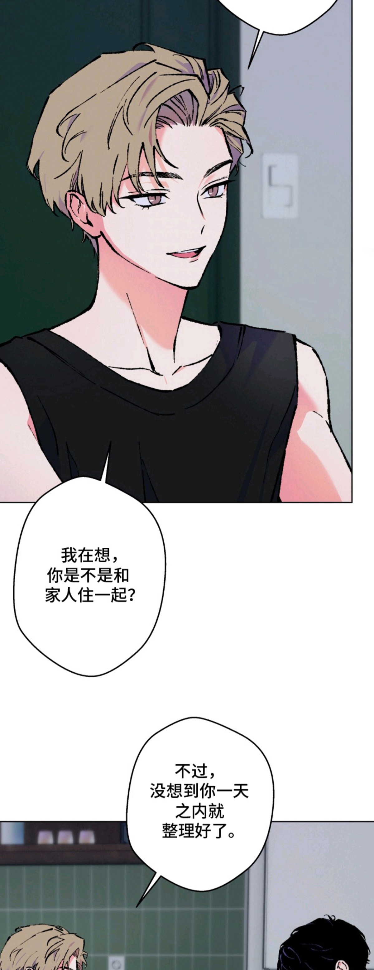 灰烬之海 - 喝一杯 - 第11页