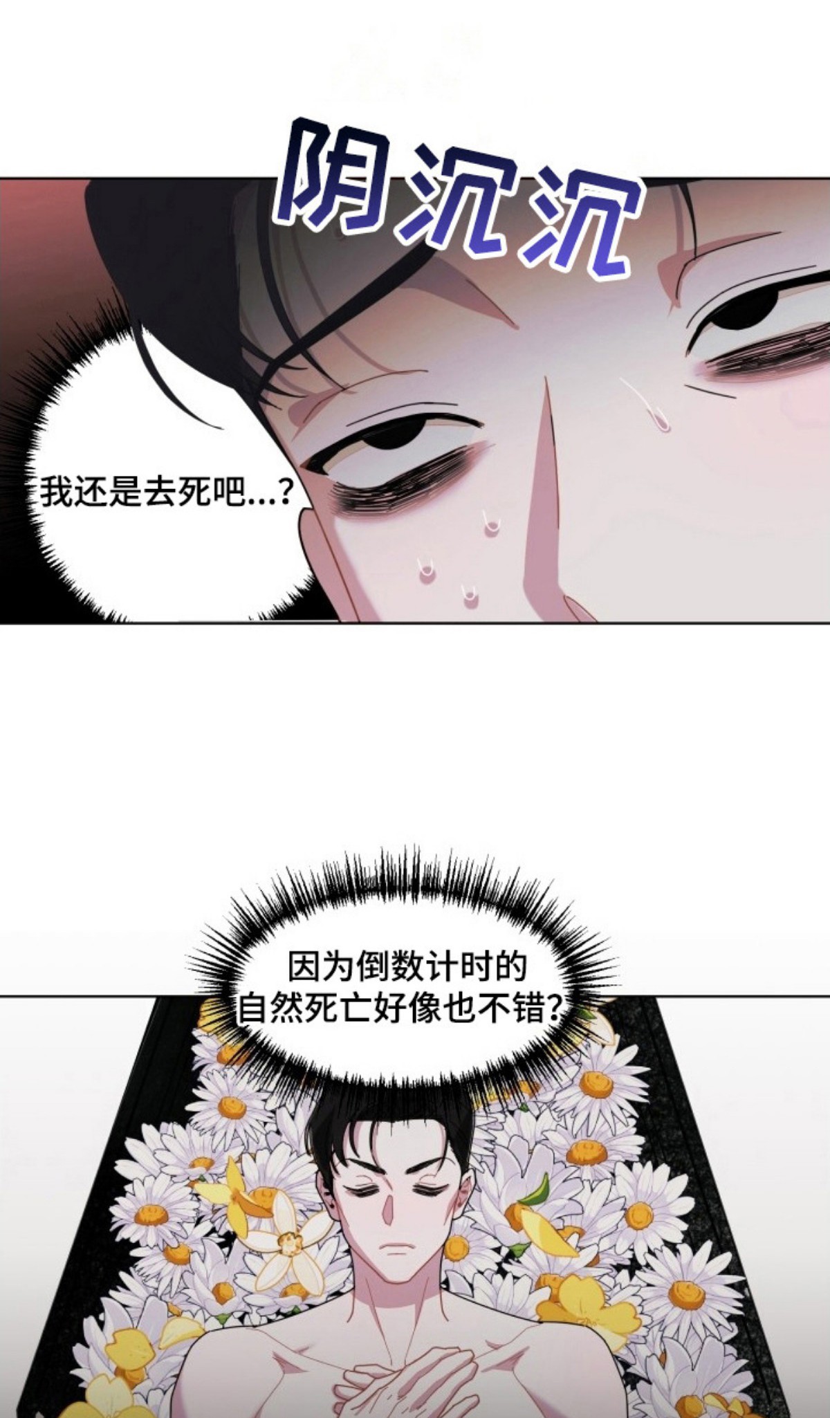 伪神狩猎 - 挑选 - 第8页