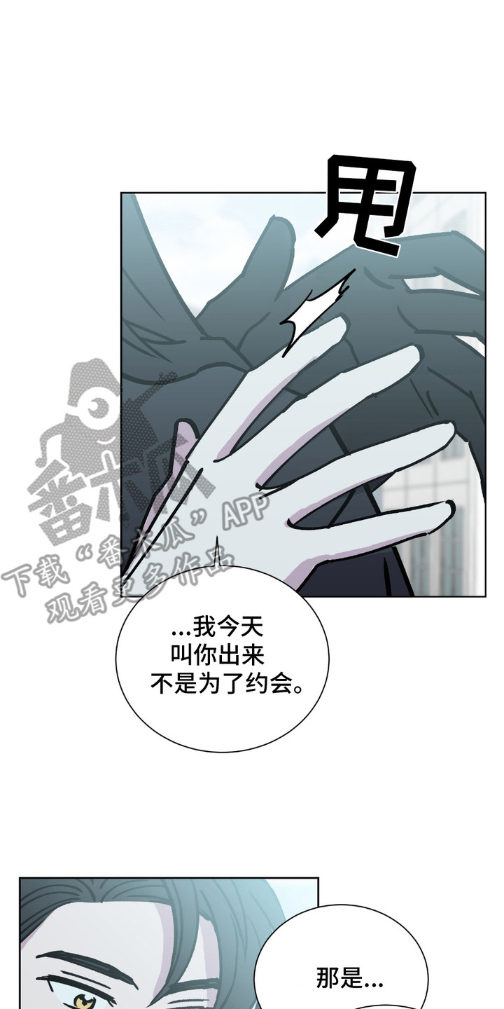 一夜意外 - 分手吧 - 第15页