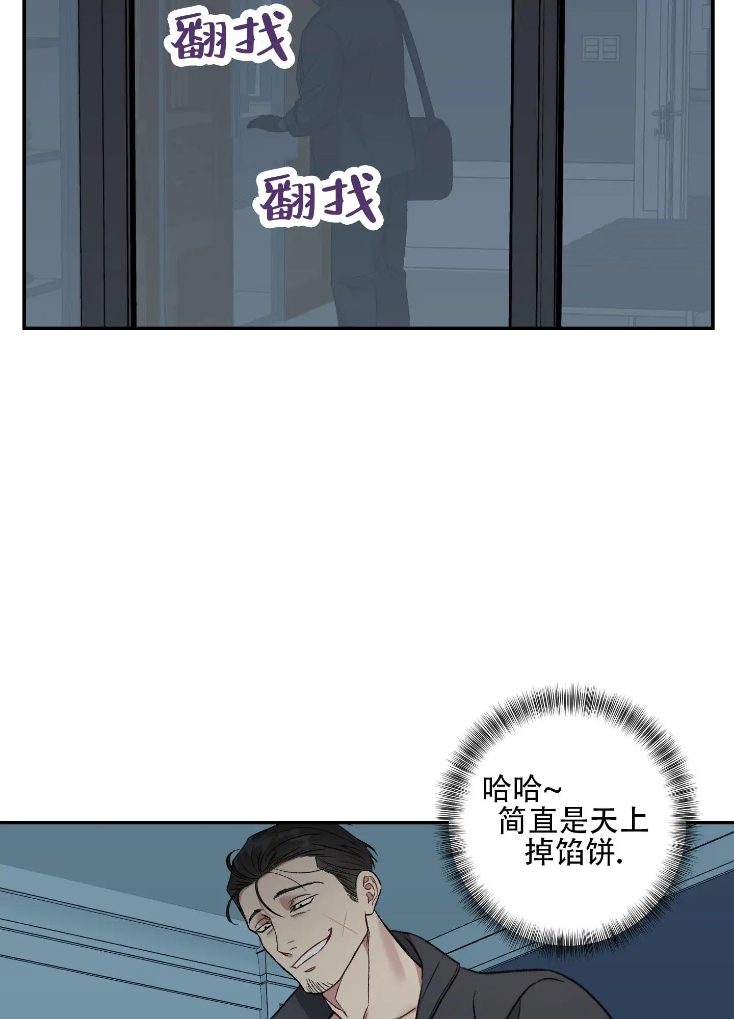 黑光 - 全都是他 - 第30页