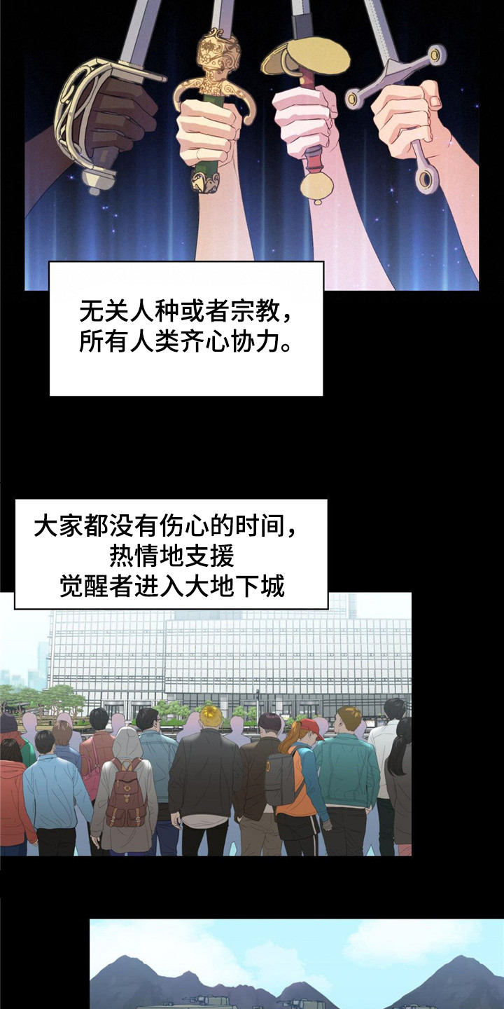 死亡遗书 - 大地下城 - 第18页