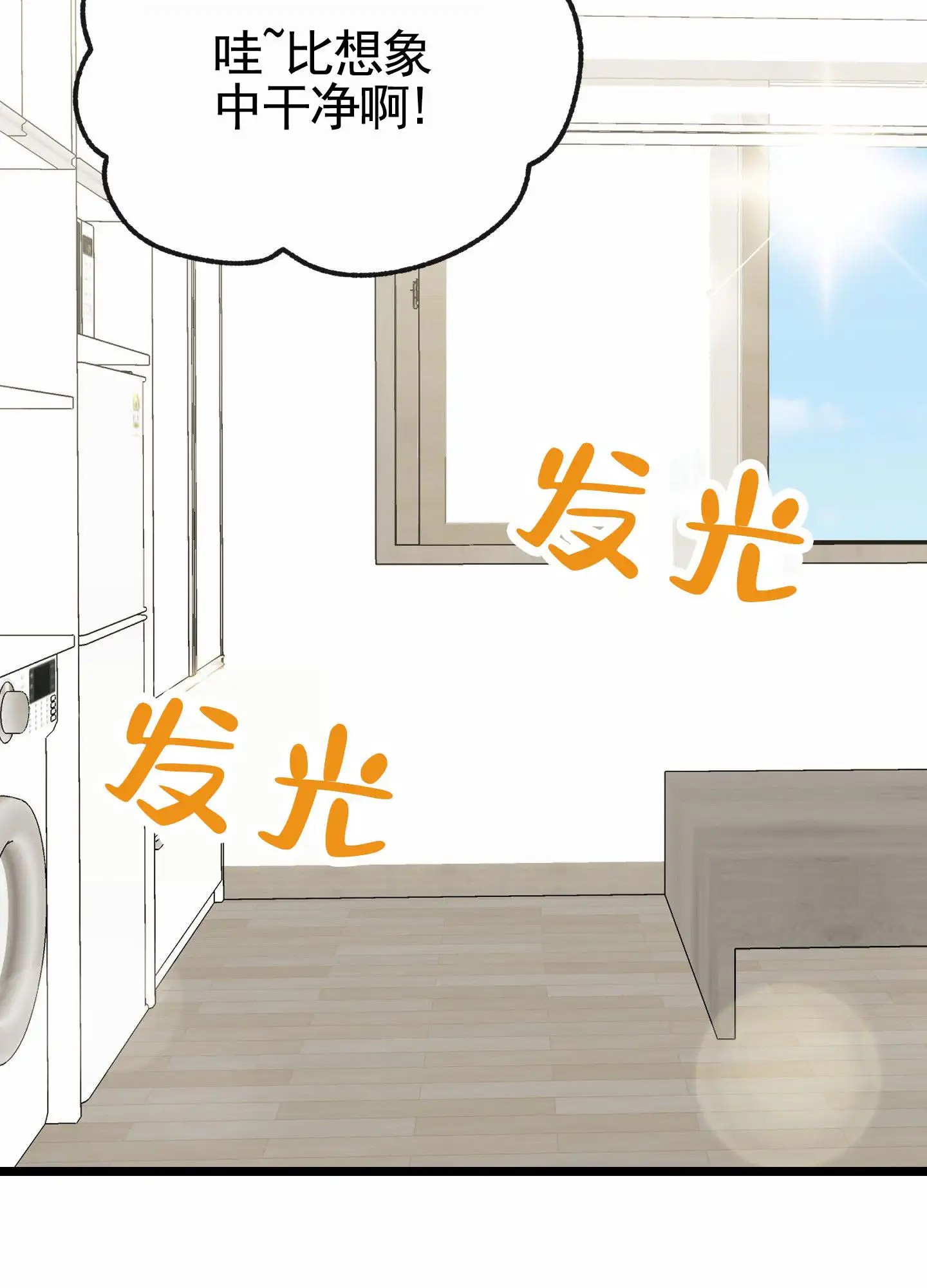 惊喜快递 - 梦境 - 第28页