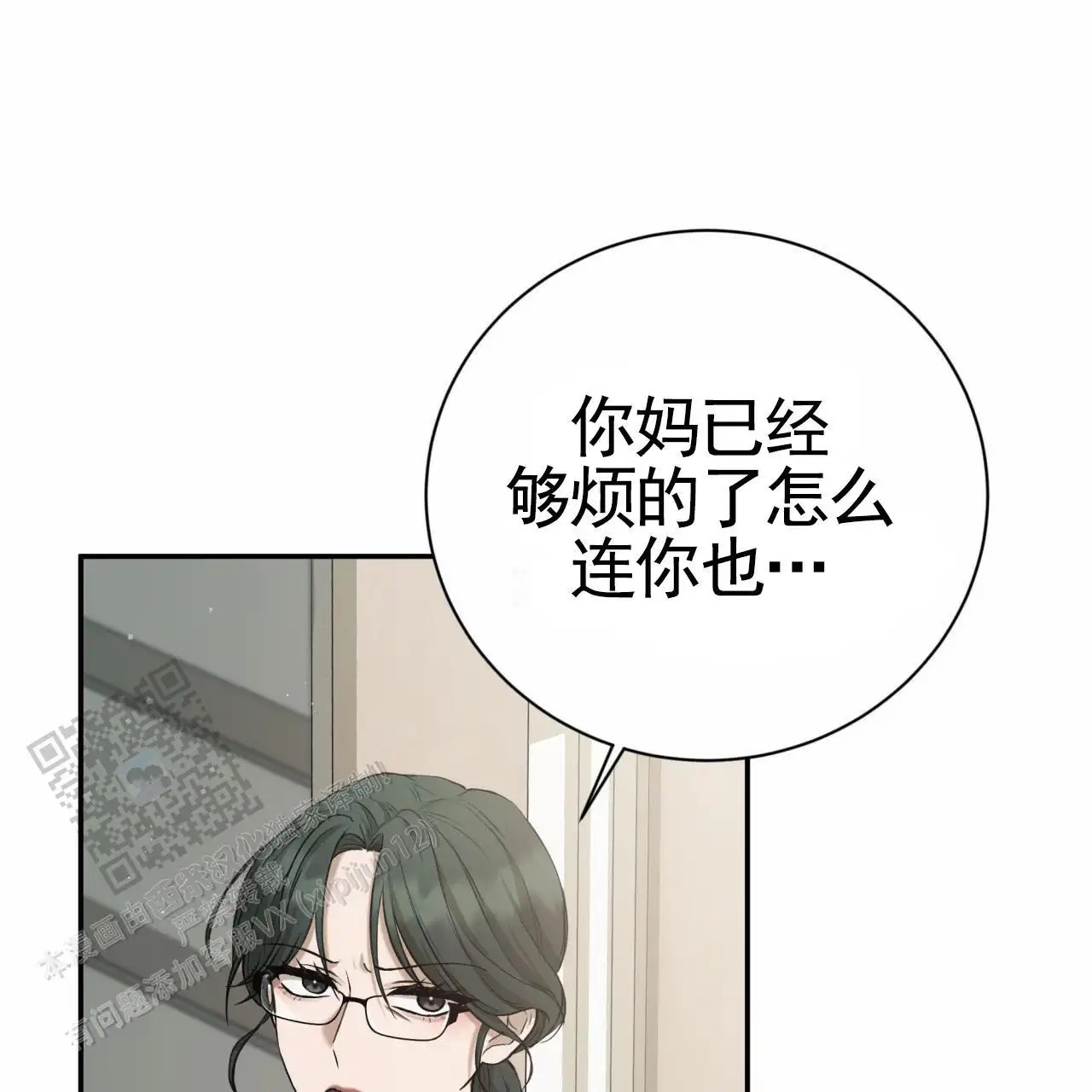 黑道高中生 - 不敢相信 - 第61页