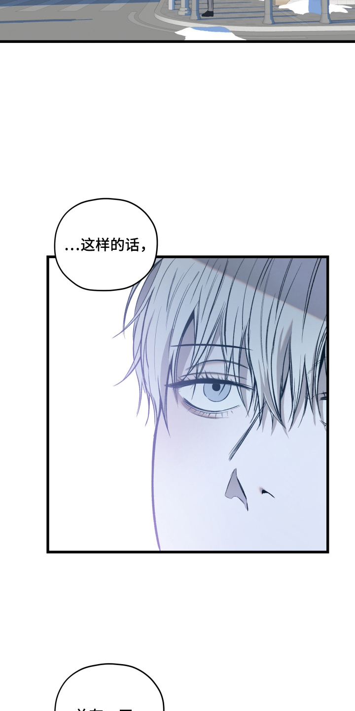 七年之渊 - 总有一天 - 第19页
