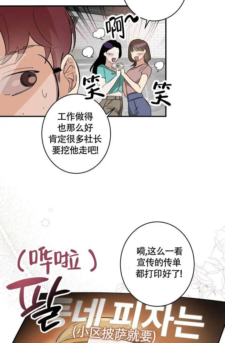 恋爱兼职生 - 兼职生 - 第9页