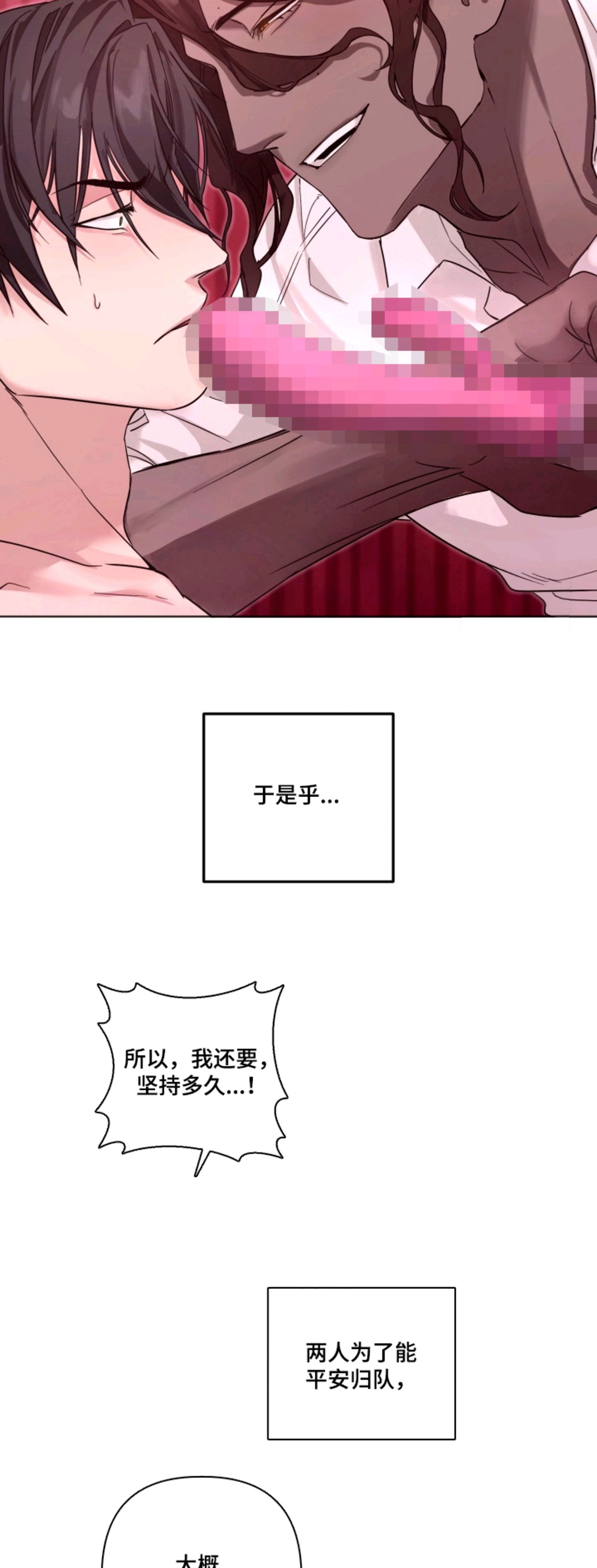 特殊开发私心审讯 - 卧底后辈 - 第17页